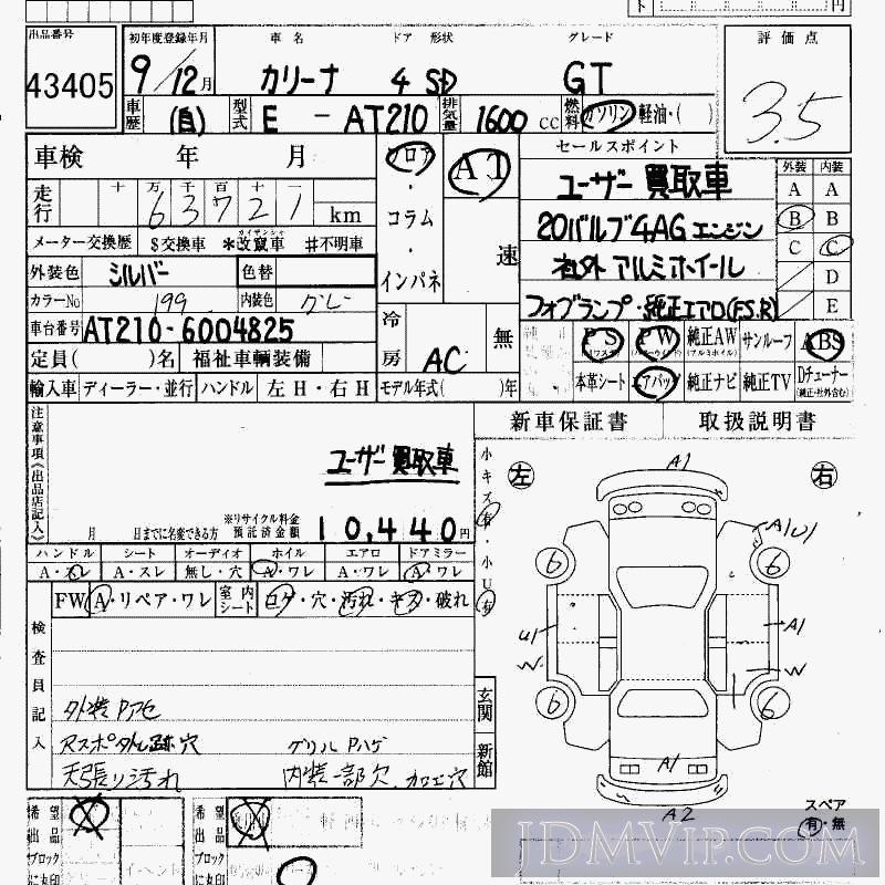 1997 TOYOTA CARINA GT AT210 - 43405 - HAA Kobe