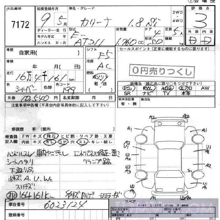 1997 TOYOTA CARINA SI AT211 - 7172 - JU Fukushima