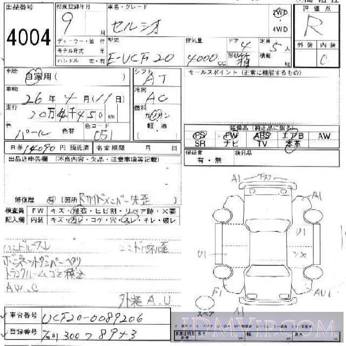 1997 TOYOTA CELSIOR 4D_ UCF20 - 4004 - JU Ishikawa