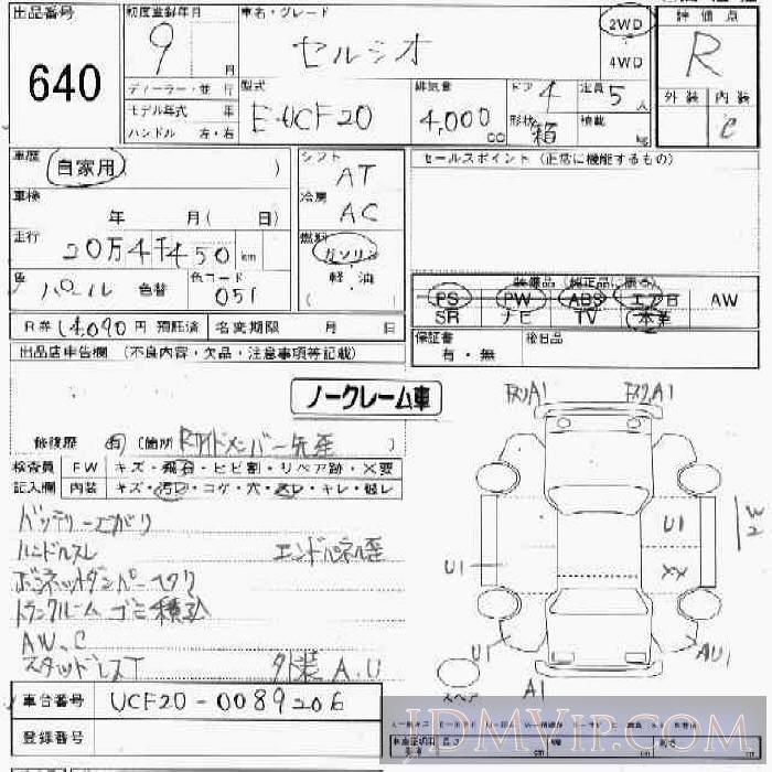 1997 TOYOTA CELSIOR 4D_ UCF20 - 640 - JU Ishikawa