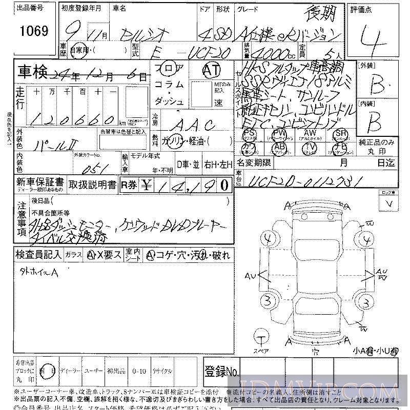 1997 TOYOTA CELSIOR A_ER UCF20 - 1069 - LAA Shikoku