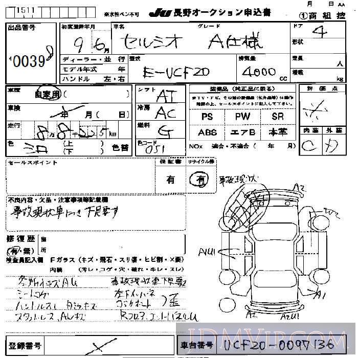 1997 TOYOTA CELSIOR A UCF20 - 39 - JU Nagano