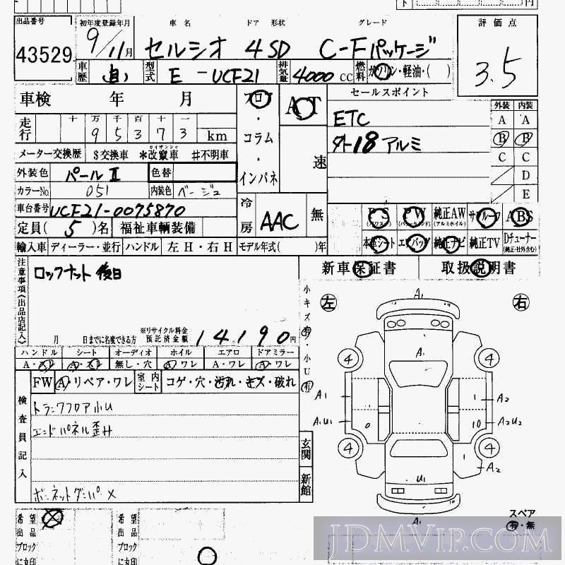 1997 TOYOTA CELSIOR C_F- UCF21 - 43529 - HAA Kobe