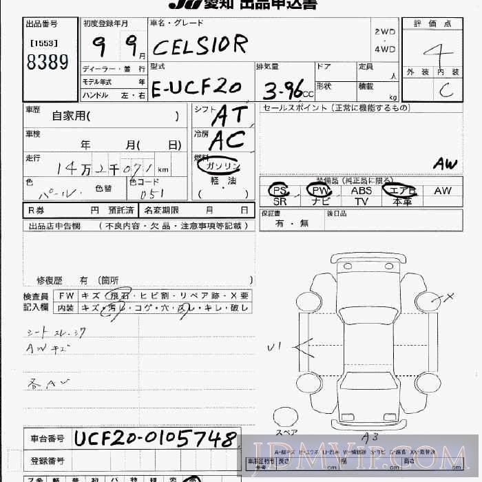 1997 TOYOTA CELSIOR  UCF20 - 8389 - JU Aichi