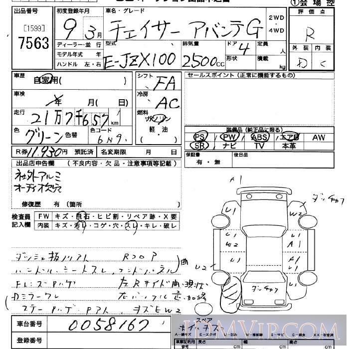 1997 TOYOTA CHASER G JZX100 - 7563 - JU Saitama