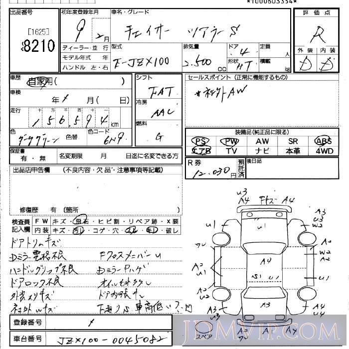 1997 TOYOTA CHASER S JZX100 - 8210 - JU Fukuoka