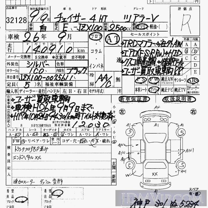 1997 TOYOTA CHASER V JZX100 - 32128 - HAA Kobe