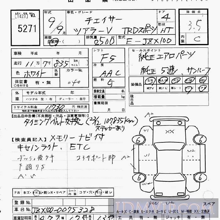 1997 TOYOTA CHASER V_TRD JZX100 - 5271 - JU Gifu