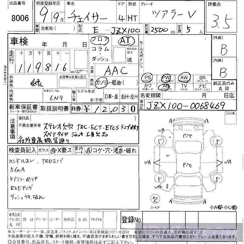 1997 TOYOTA CHASER _V JZX100 - 8006 - LAA Shikoku