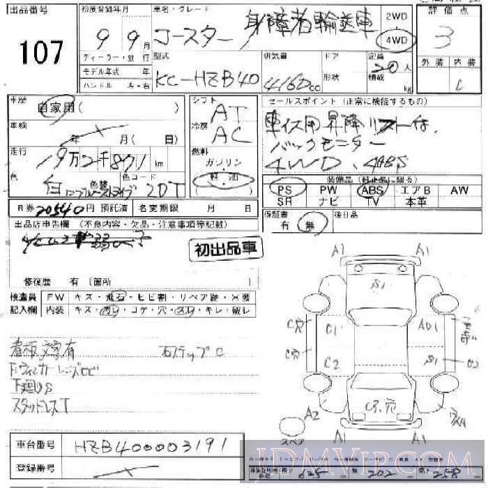 1997 TOYOTA COASTER _4WD HZB40 - 107 - JU Ishikawa