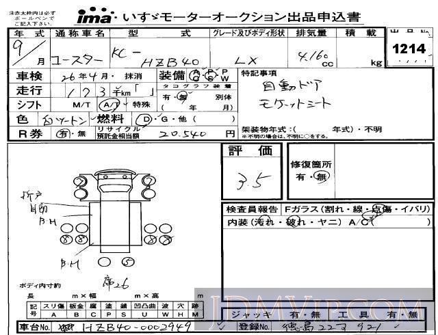 1997 TOYOTA COASTER  HZB40 - 1214 - Isuzu Kobe