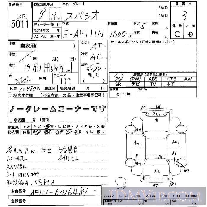 1997 TOYOTA COROLLA SPACIO  AE111N - 5011 - JU Yamanashi