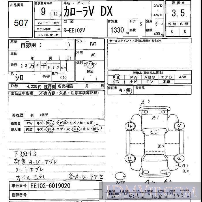 1997 TOYOTA COROLLA VAN DX EE102V - 507 - JU Shizuoka