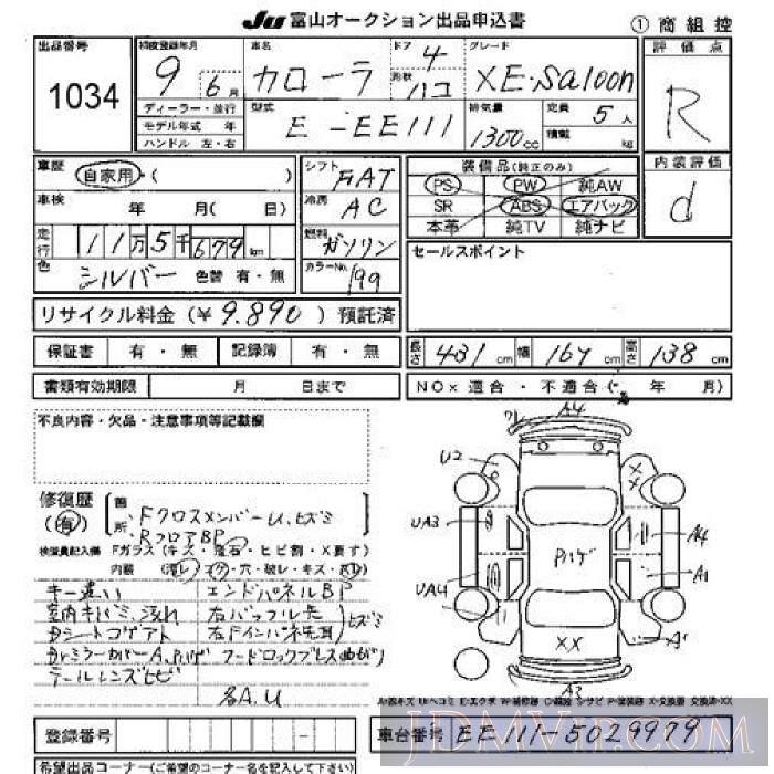 1997 TOYOTA COROLLA XE EE111 - 1034 - JU Toyama