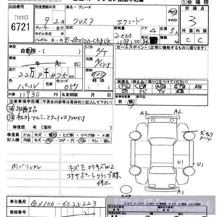 1997 TOYOTA CRESTA  GX100 - 6721 - JU Saitama