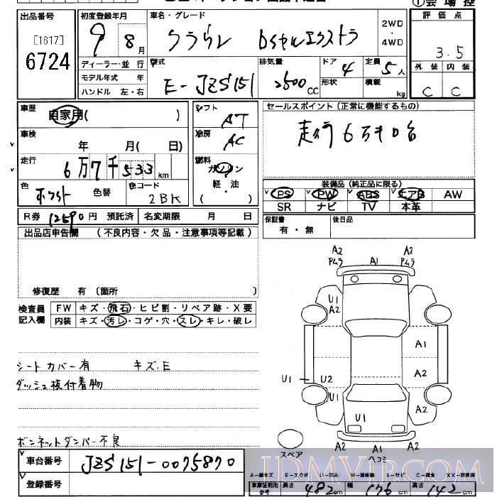 1997 TOYOTA CROWN  JZS151 - 6724 - JU Saitama