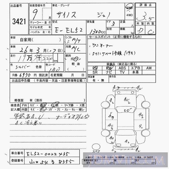 1997 TOYOTA CYNOS _2WD EL52 - 3421 - JU Yamaguchi