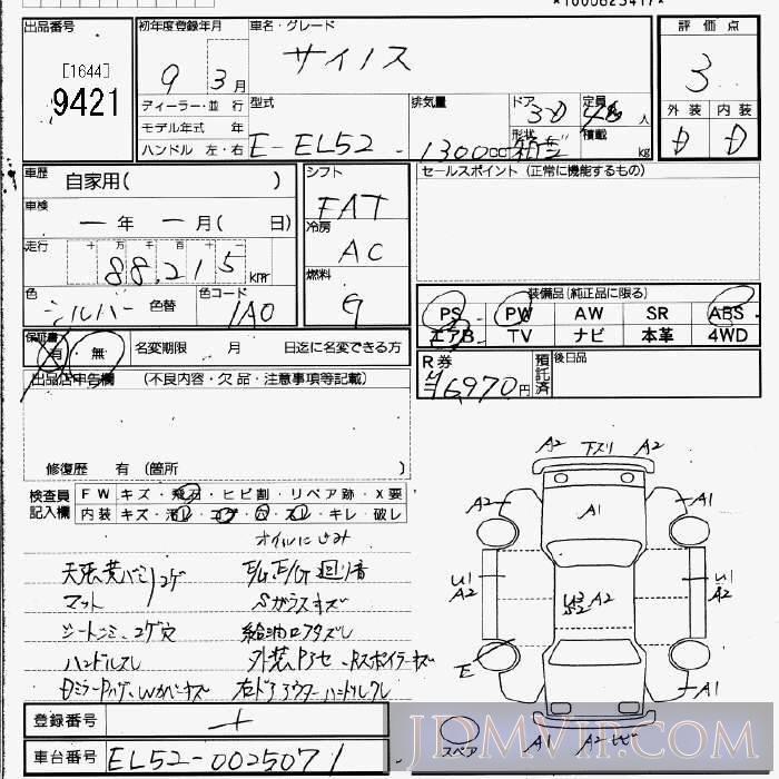 1997 TOYOTA CYNOS  EL52 - 9421 - JU Fukuoka