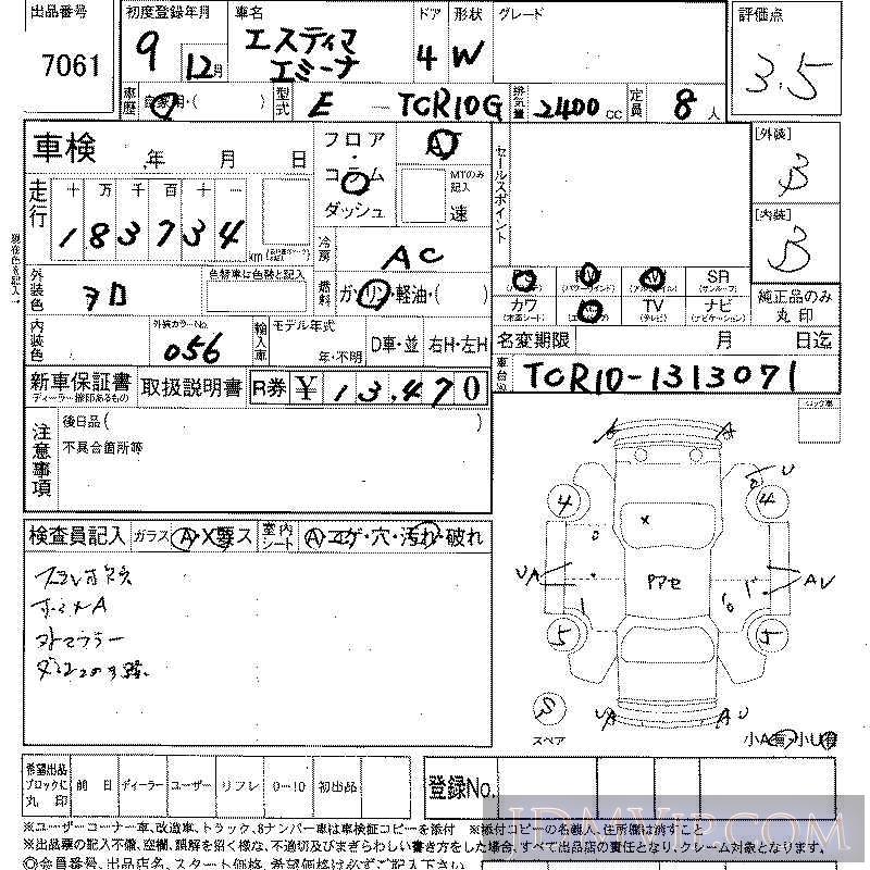 1997 TOYOTA EMINA  TCR10G - 7061 - LAA Shikoku