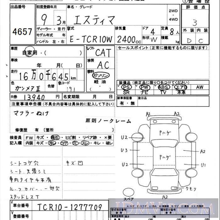 1997 TOYOTA ESTIMA  TCR10W - 4657 - JU Ibaraki