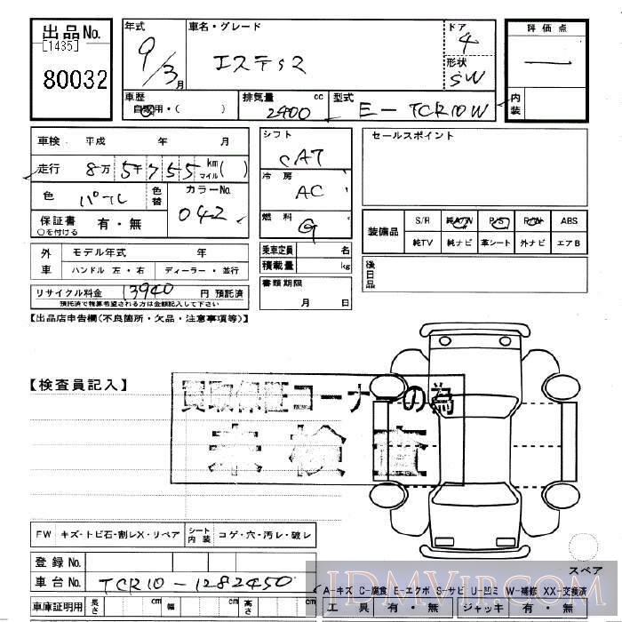 1997 TOYOTA ESTIMA  TCR10W - 80032 - JU Gifu