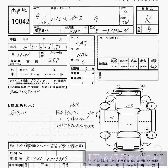 1997 TOYOTA HIACE REGIUS G RCH41W - 10042 - JU Gifu