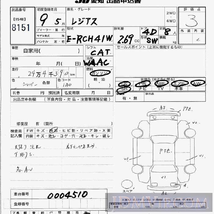 1997 TOYOTA HIACE REGIUS  RCH41W - 8151 - JU Aichi