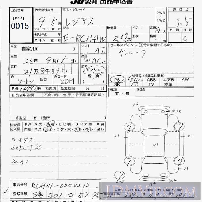 1997 TOYOTA HIACE REGIUS  RCH41W - 15 - JU Aichi