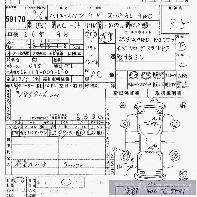 1997 TOYOTA HIACE VAN 4WD_SP-GL LH119V - 59178 - HAA Kobe