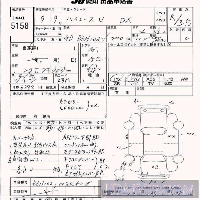 1997 TOYOTA HIACE VAN DX RZH102V - 5158 - JU Aichi