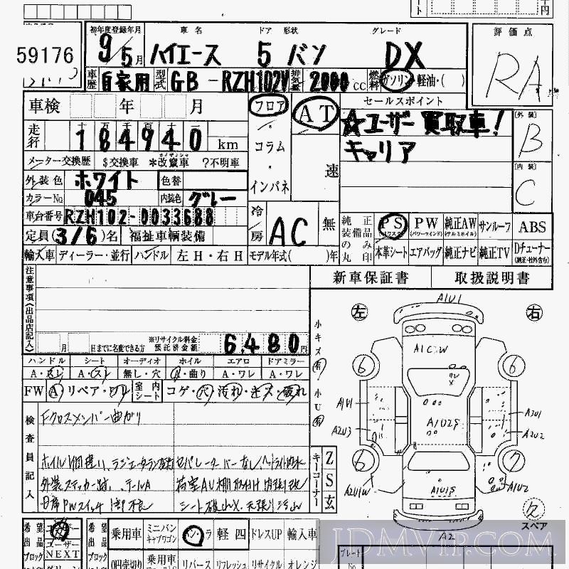 1997 TOYOTA HIACE VAN DX RZH102V - 59176 - HAA Kobe