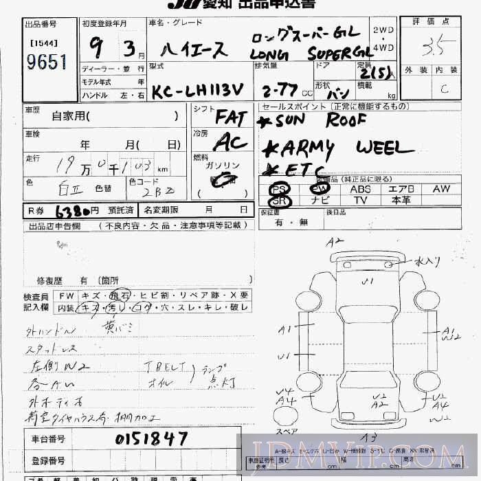 1997 TOYOTA HIACE VAN D_GL LH113V - 9651 - JU Aichi
