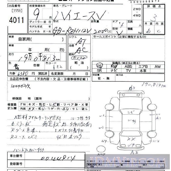 1997 TOYOTA HIACE VAN  RZH112V - 4011 - JU Tokyo
