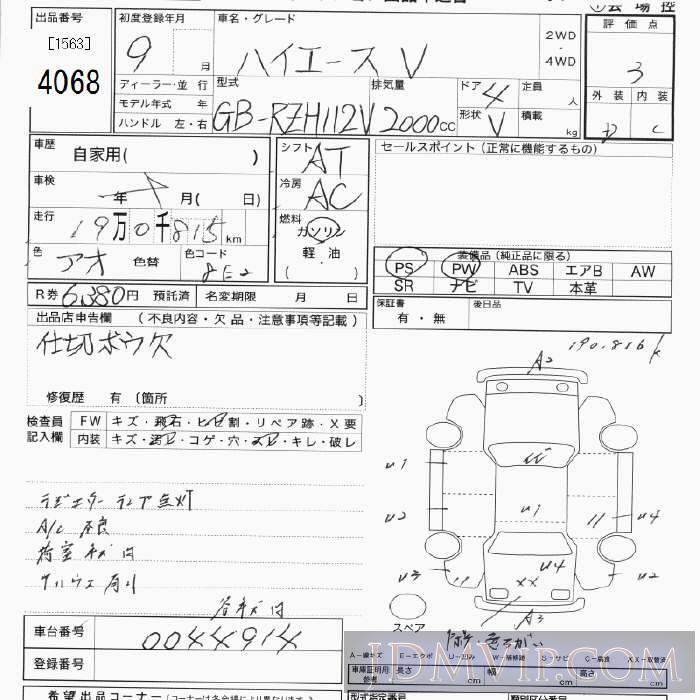 1997 TOYOTA HIACE VAN  RZH112V - 4068 - JU Tokyo