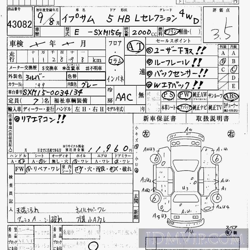 1997 TOYOTA IPSUM 4WD_L SXM15G - 43082 - HAA Kobe