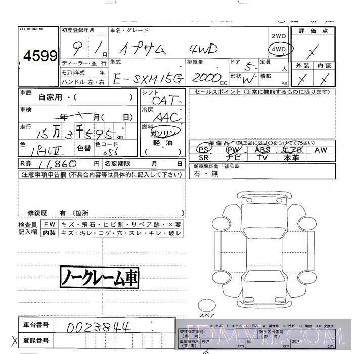 1997 TOYOTA IPSUM 4WD SXM15G - 4599 - JU Sapporo