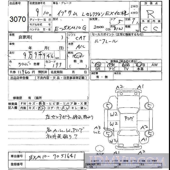 1997 TOYOTA IPSUM LEX SXM10G - 3070 - JU Shizuoka