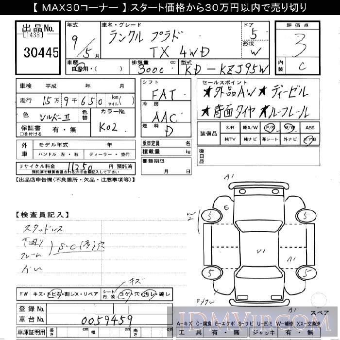 1997 TOYOTA LAND CRUISER PRADO TX_4WD KZJ95W - 30445 - JU Gifu