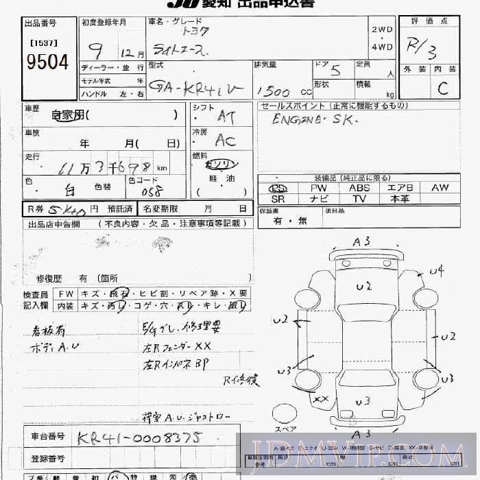 1997 TOYOTA LITEACE VAN  KR41V - 9504 - JU Aichi