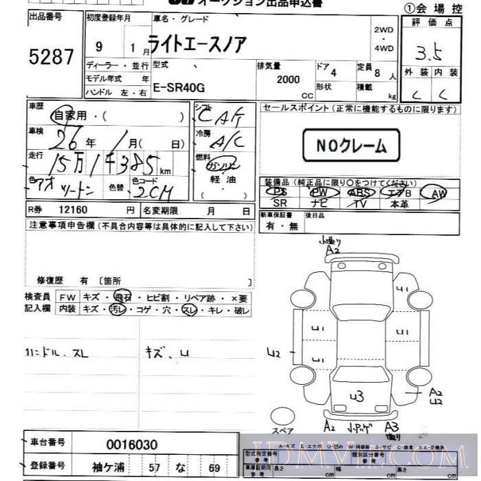 1997 TOYOTA LITE ACE NOAH  SR40G - 5287 - JU Chiba