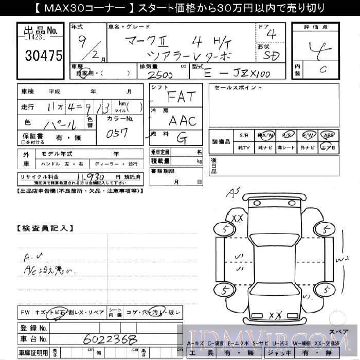 1997 TOYOTA MARK II V_ JZX100 - 30475 - JU Gifu
