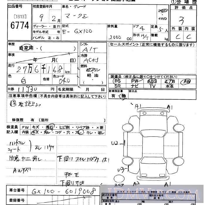 1997 TOYOTA MARK II  GX100 - 6774 - JU Saitama