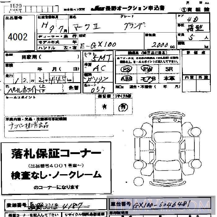 1997 TOYOTA MARK II  GX100 - 4002 - JU Nagano