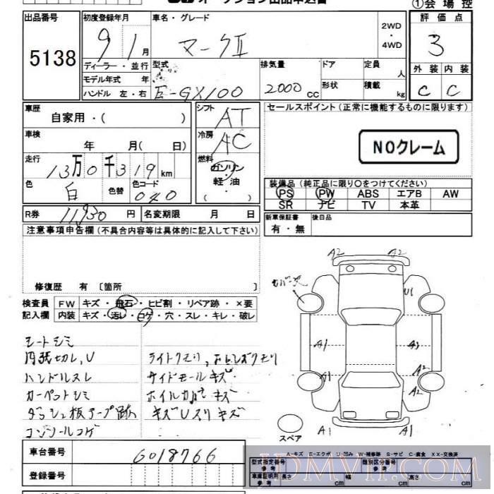 1997 TOYOTA MARK II  GX100 - 5138 - JU Chiba