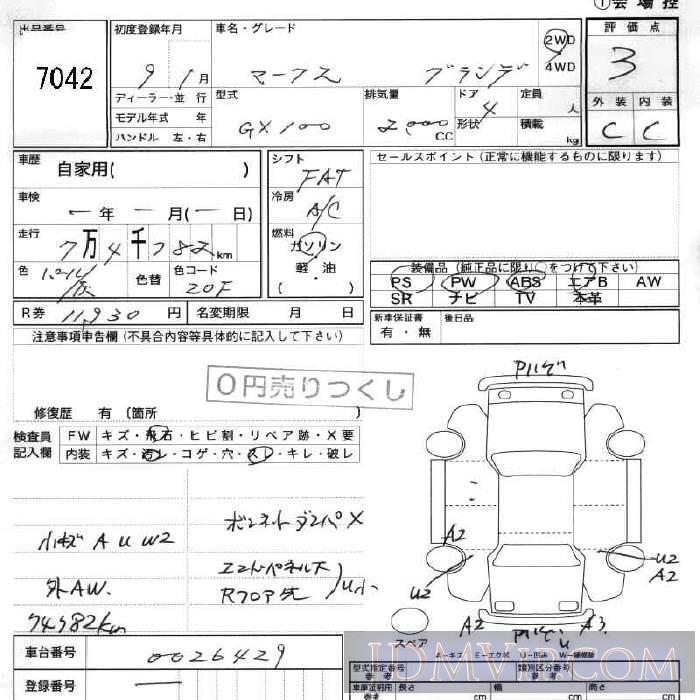 1997 TOYOTA MARK II  GX100 - 7042 - JU Fukushima