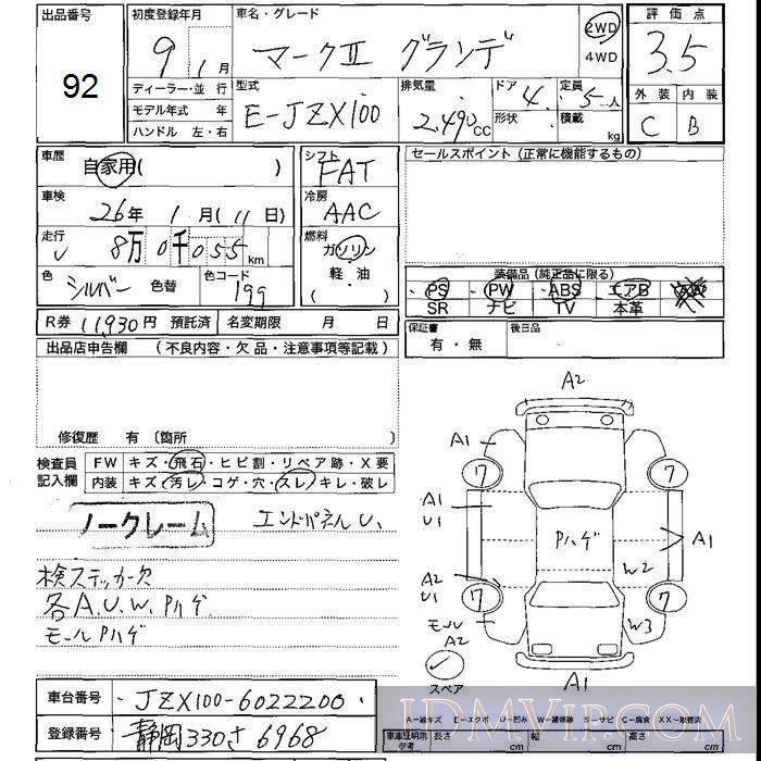 1997 TOYOTA MARK II  JZX100 - 92 - JU Shizuoka