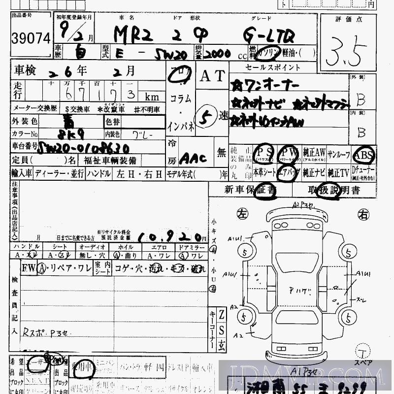 1997 TOYOTA MR2 G-LTD SW20 - 39074 - HAA Kobe