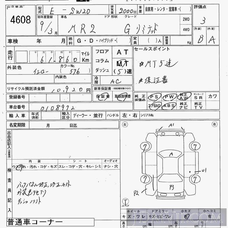 1997 TOYOTA MR2 G-LTD SW20 - 4608 - JAA