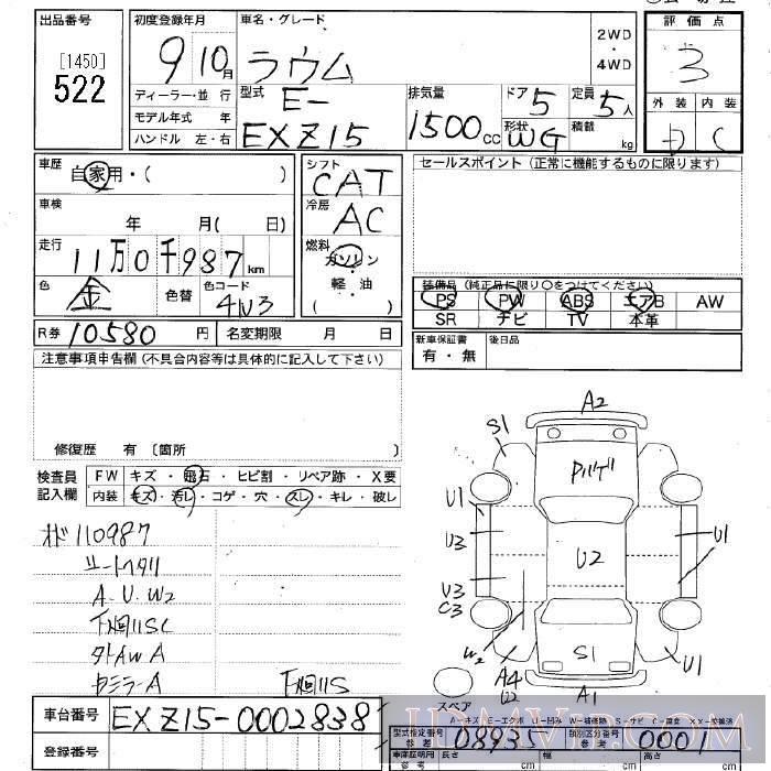 1997 TOYOTA RAUM  EXZ15 - 522 - JU Niigata