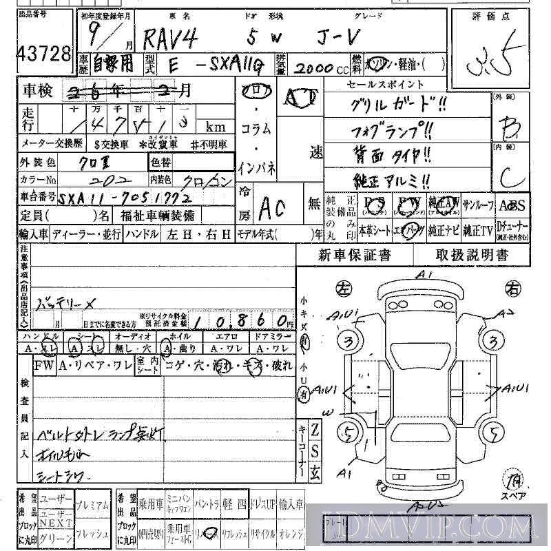 1997 TOYOTA RAV4  SXA11G - 43728 - HAA Kobe